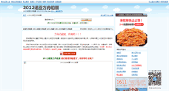 Desktop Screenshot of 2012.911cha.com