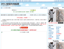 Tablet Screenshot of 2012.911cha.com