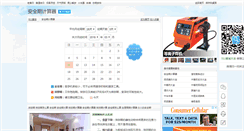 Desktop Screenshot of anquanqi.911cha.com