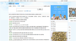 Desktop Screenshot of chengyu.911cha.com